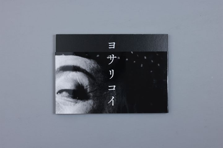 Yusuke Abe's photo book “YOSARIKOI”