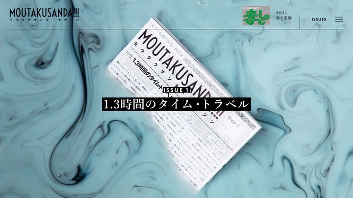 MOUTAKUSANDA!!! magazine ISSUE1